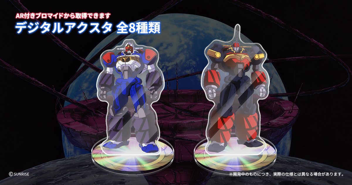 GEAR戦士電童25TH プリントグッズ - eプリントサービス