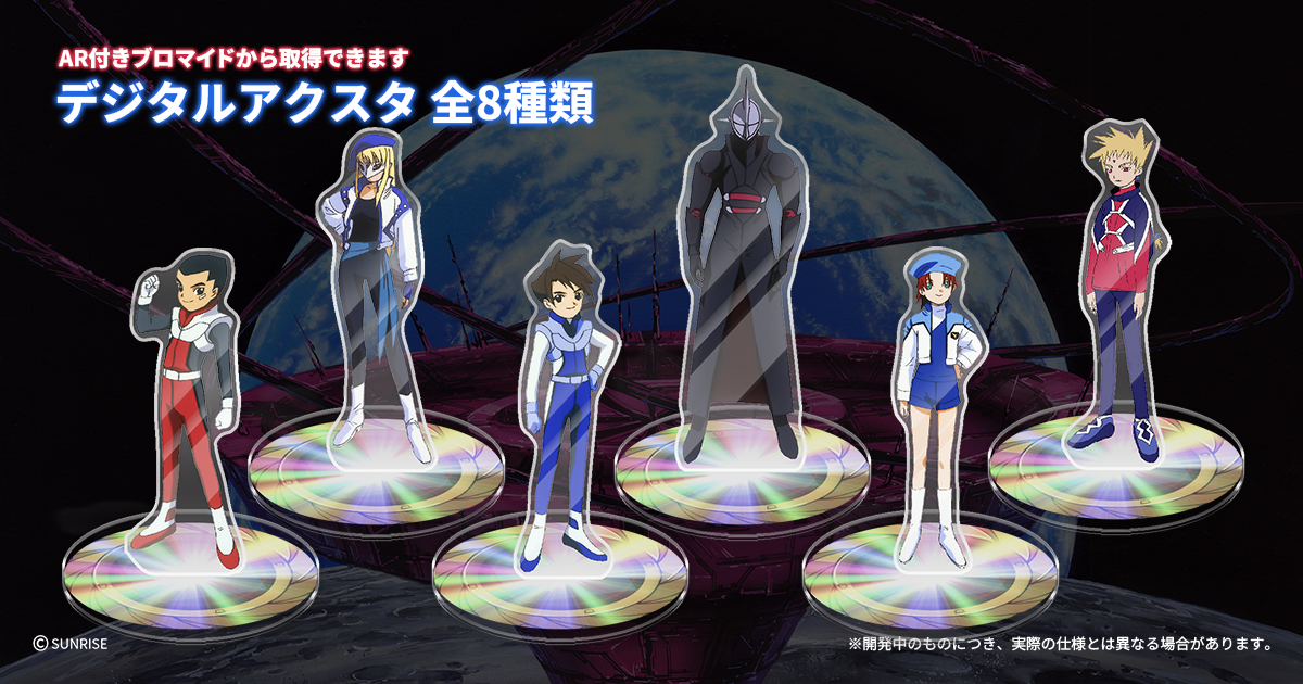GEAR戦士電童25TH プリントグッズ - eプリントサービス