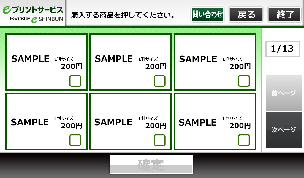 ９．用紙サイズを選択します。