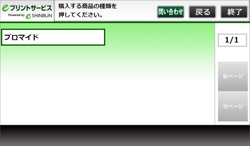 ６．カテゴリを選択します。