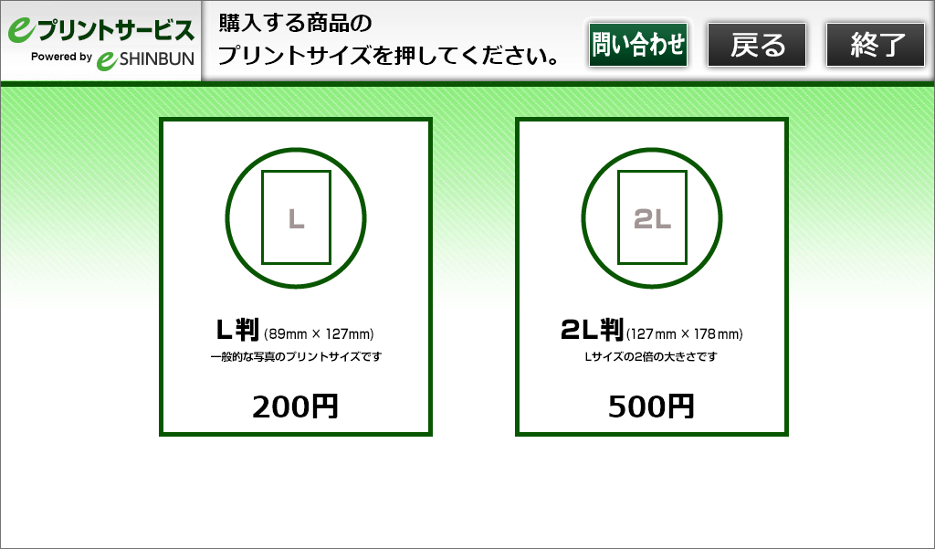 ９．用紙サイズを選択します。