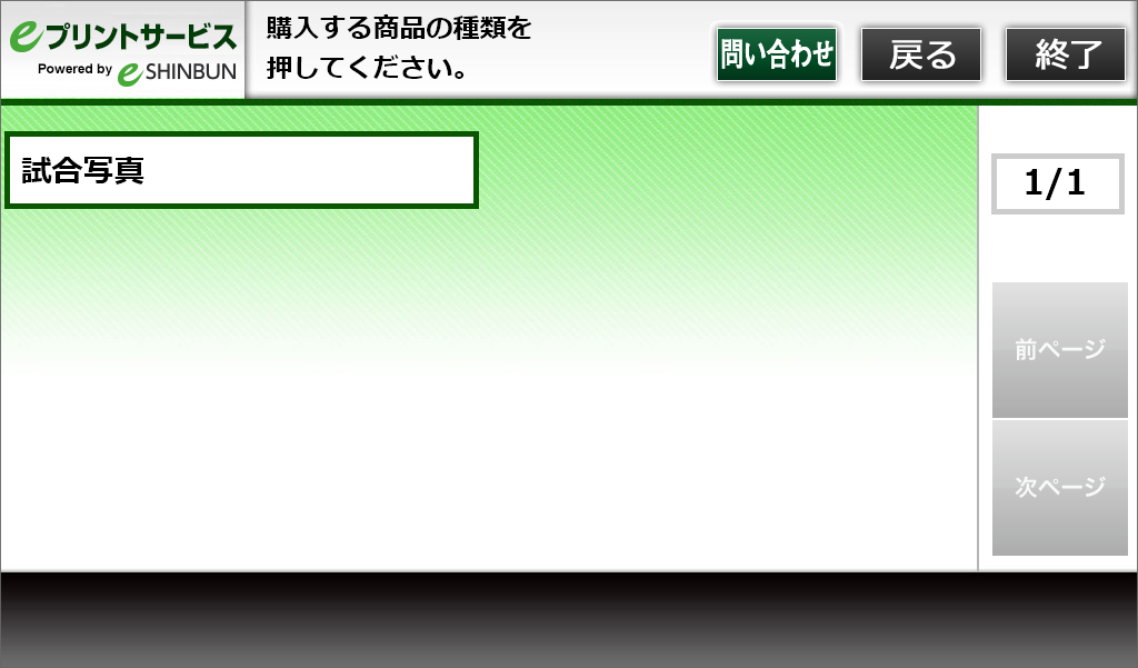 ６．カテゴリを選択します。