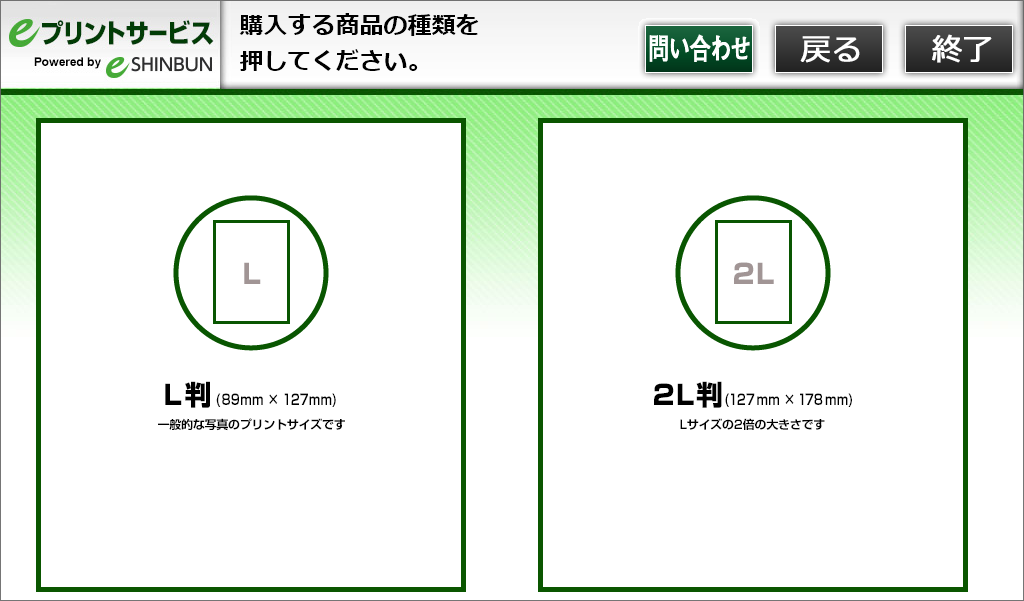 ６．用紙サイズを選択します。