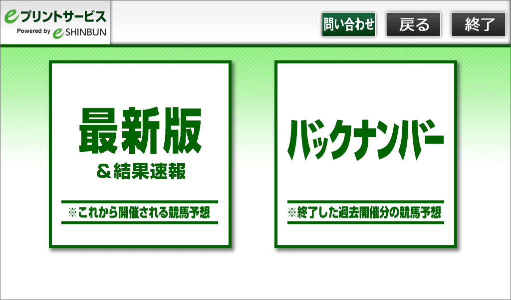 ６．「最新版」を選択します。