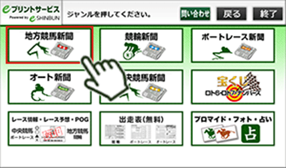 ５．購入したいコンテンツを選択します。