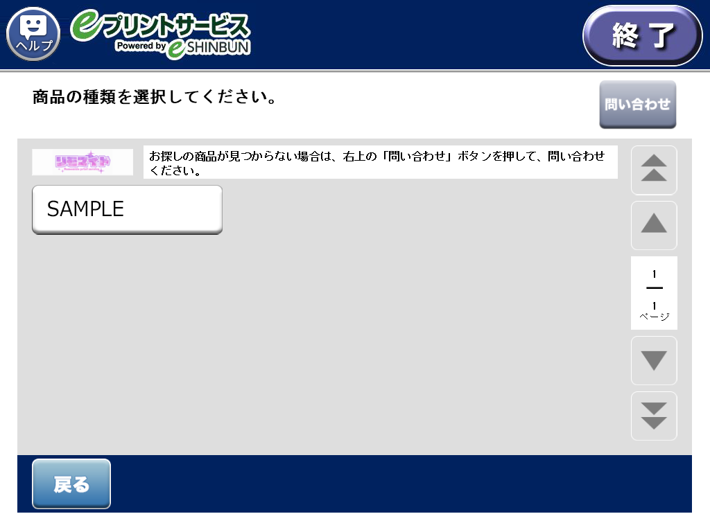 ９．50音を選択します。