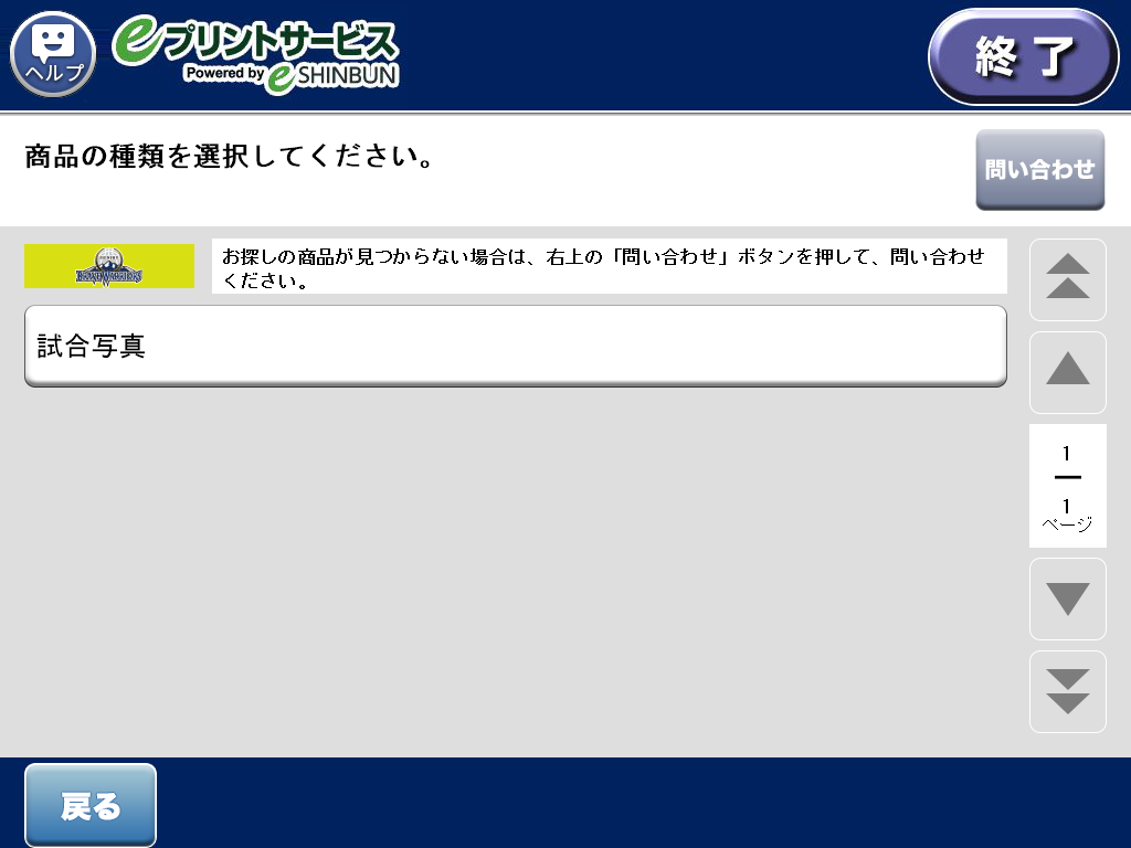 ８．カテゴリを選択します。