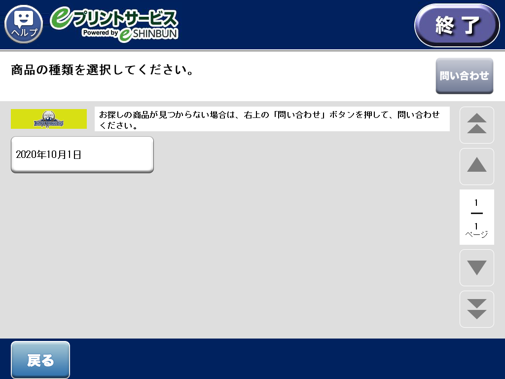 ９．カテゴリを選択します。