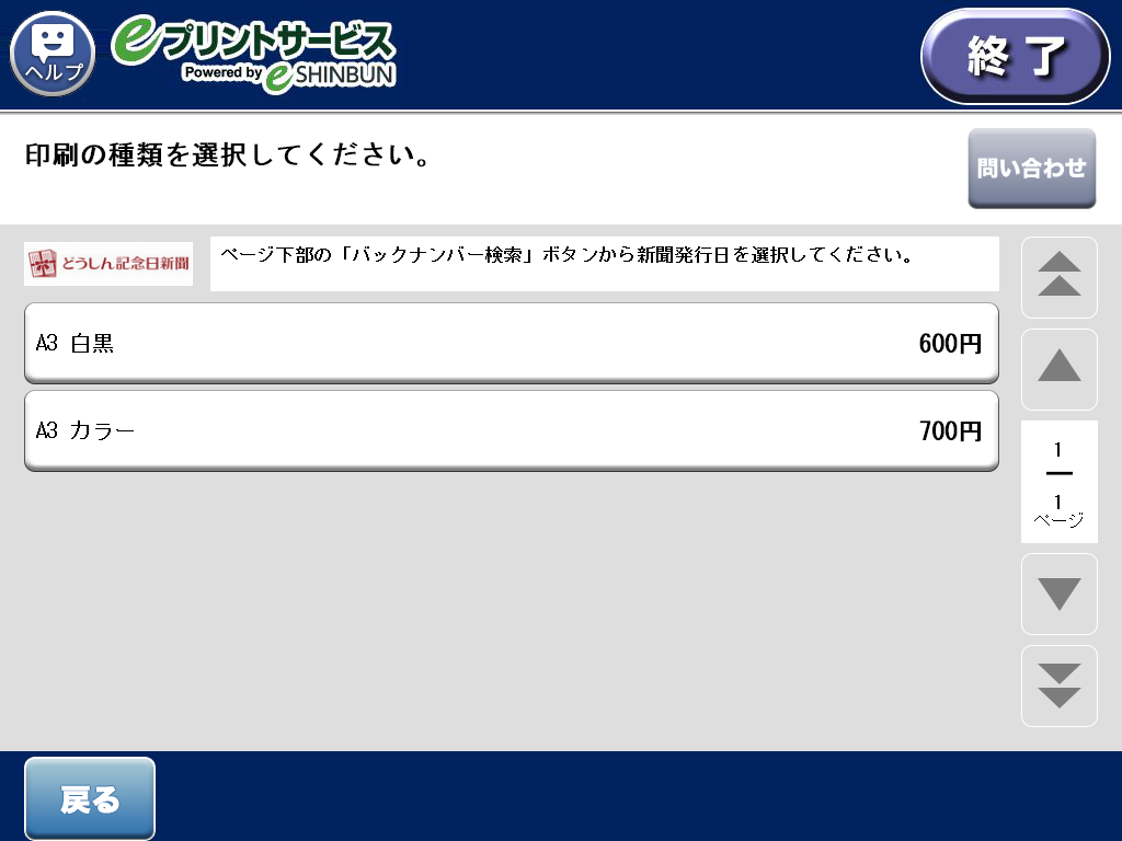 １１．用紙サイズ・カラーを選択します。