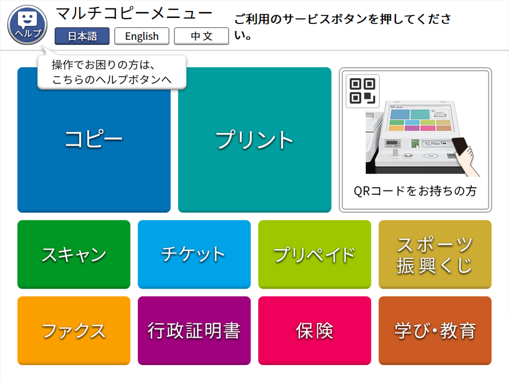 ２．「プリント」を選択します。